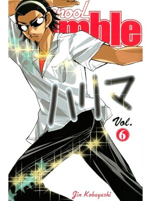 cover image of School Rumble, Volume 6
